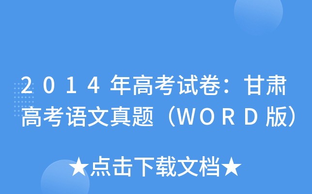 2014߿ԇC߿Z}WORD棩