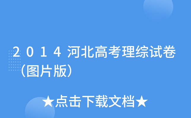 2014ӱ߿CԇDƬ棩