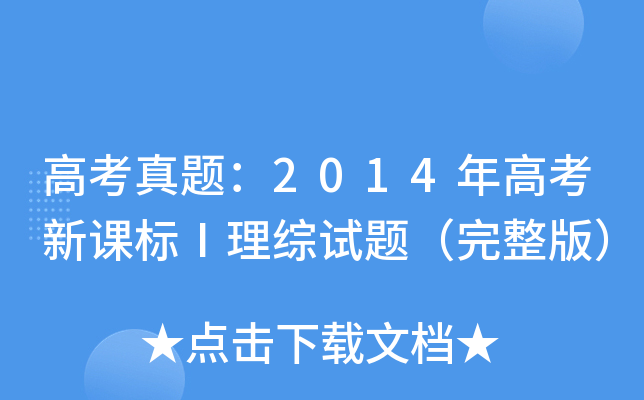 ߿}2014߿n(bio)Cԇ}棩
