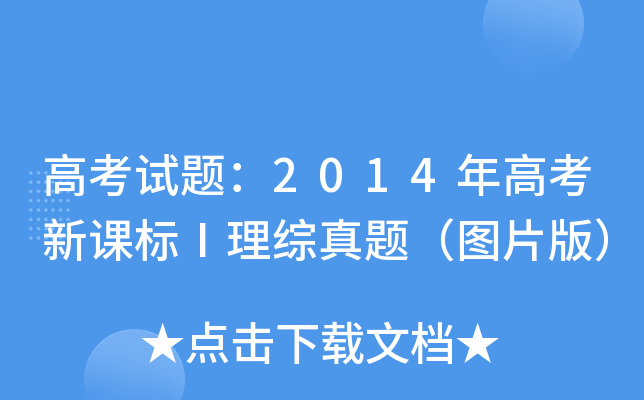 ߿ԇ}2014߿n(bio)C}DƬ棩