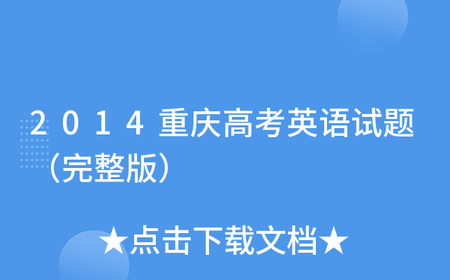 2014ؑc߿ӢZԇ}棩