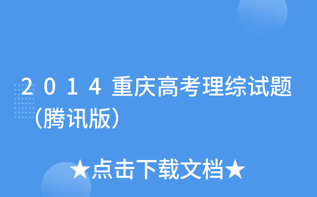 2014ؑc߿Cԇ}vӍ棩