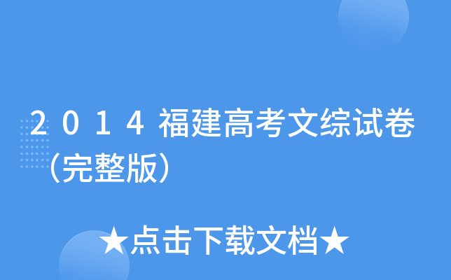 2014߿ľCԇ棩