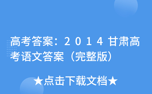 ߿𰸣2014C߿ZĴ𰸣棩