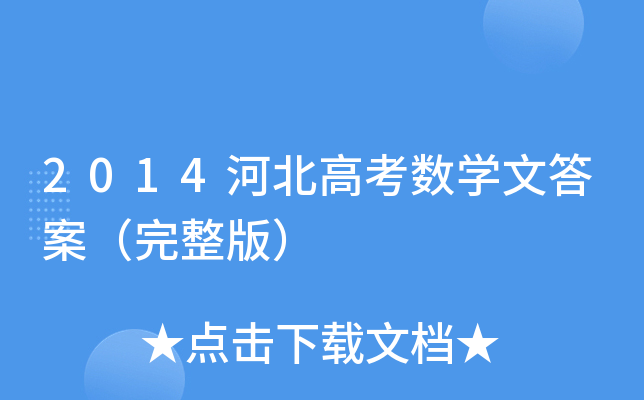 2014ӱ߿WĴ𰸣棩