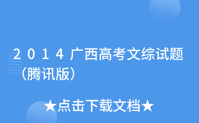 2014V߿ľCԇ}vӍ棩