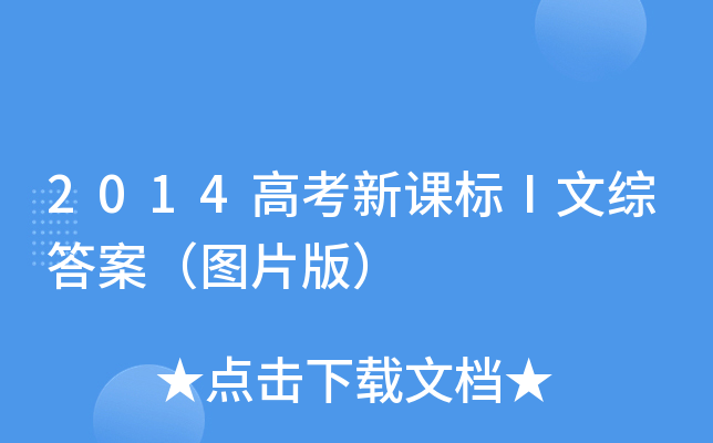 2014߿n(bio)ľC𰸣DƬ棩