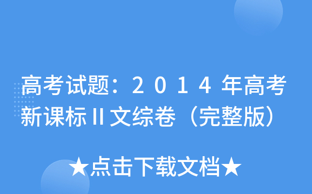 ߿ԇ}2014߿n(bio)ľC棩
