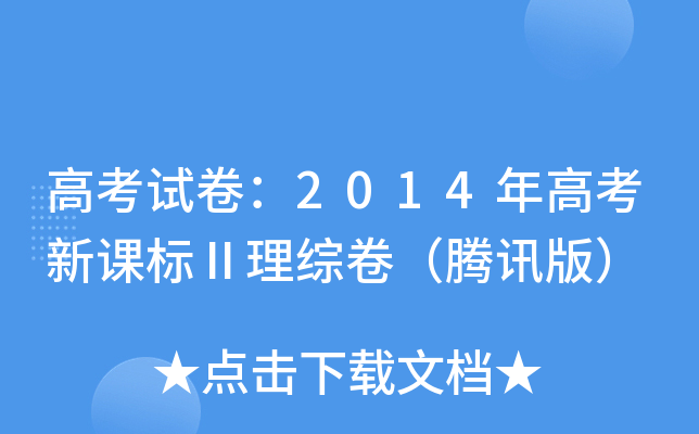 ߿ԇ2014߿n(bio)CvӍ棩