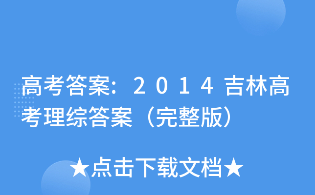 ߿:2014ָ߿C𰸣棩