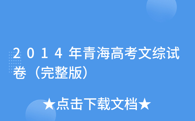 2014ຣ߿ľCԇ棩