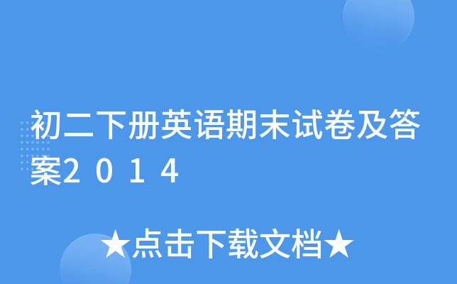 ӢZĩԇ2014
