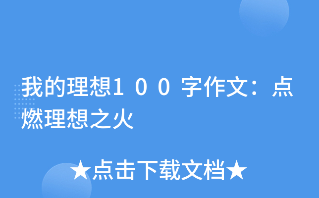 ҵ100ģc(din)ȼ֮
