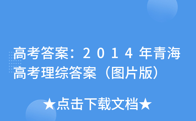 ߿𰸣2014ຣ߿C𰸣DƬ棩