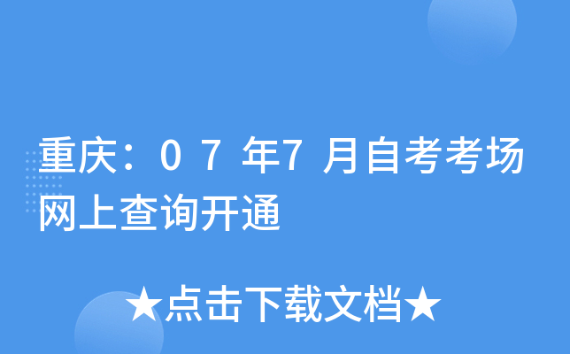 ؑc077ԿW(wng)ϲԃ_ͨ