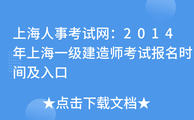 Ϻ¿ԇW(wng)2014Ϻһ쎟ԇrg