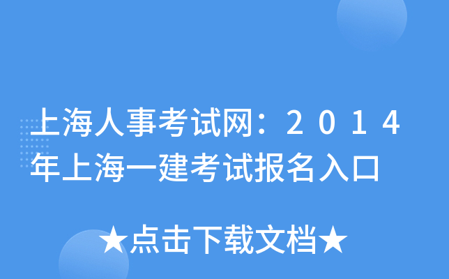 Ϻ¿ԇW(wng)2014Ϻһԇ(bo)