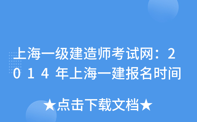 Ϻһ쎟ԇW(wng)2014Ϻһrg