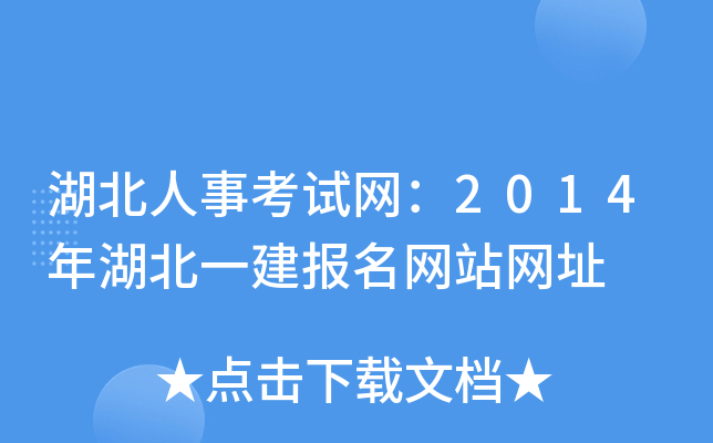 ¿ԇW(wng)2014һW(wng)վW(wng)ַ