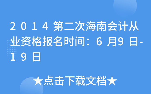 2014ڶκϕ(hu)Ӌ(j)ĘI(y)Y(bo)r(sh)g69-19
