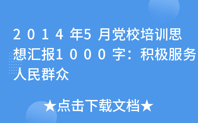 20145hУӖ˼?yn)R1000֣eOȺ
