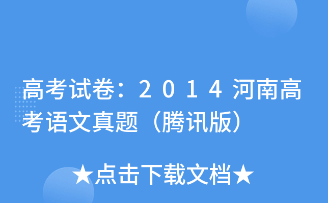 ߿ԇ2014ϸ߿Z(y)}vӍ棩