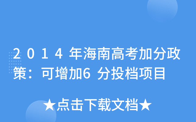 2014꺣ϸ߿ӷߣ6Ͷn(xing)Ŀ