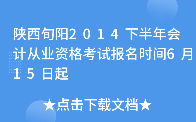 Ѯ2014°(hu)Ӌ(j)ĘI(y)Yԇ(bo)r(sh)g615