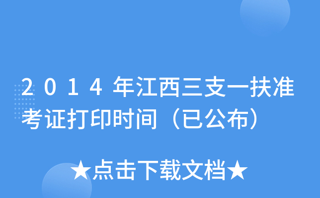 2014꽭֧һ(zhn)Cӡrgѹ