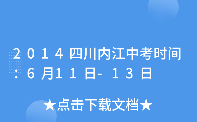 2014Ĵ(ni)пr(sh)g611-13
