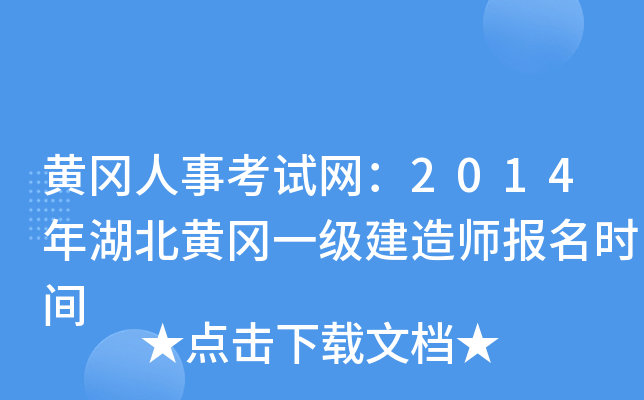 S¿ԇW(wng)2014Sһ쎟rg