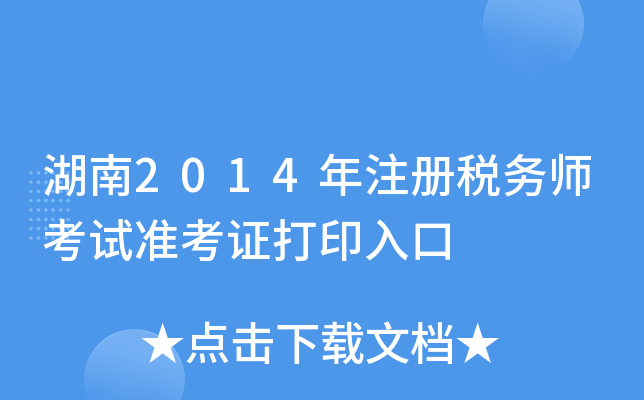 2014עԶ(w)ԇ(zhn)Cӡ