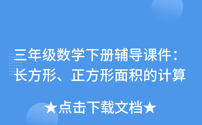 꼉(j)(sh)W(xu)(c)o(do)nL(zhng)eӋ(j)