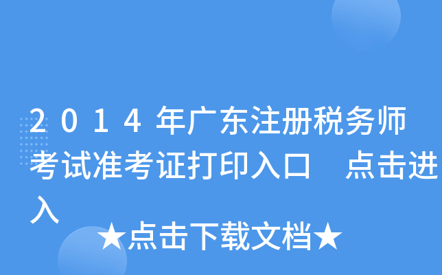 2014V|עԶ(w)ԇ(zhn)Cӡ cM