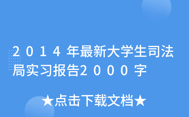 2014´W(xu)˾֌(sh)(x)(bo)2000