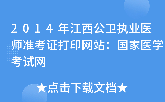 2014꽭l(wi)(zh)I(y)t(y)(zhn)CӡW(wng)վt(y)W(xu)ԇW(wng)
