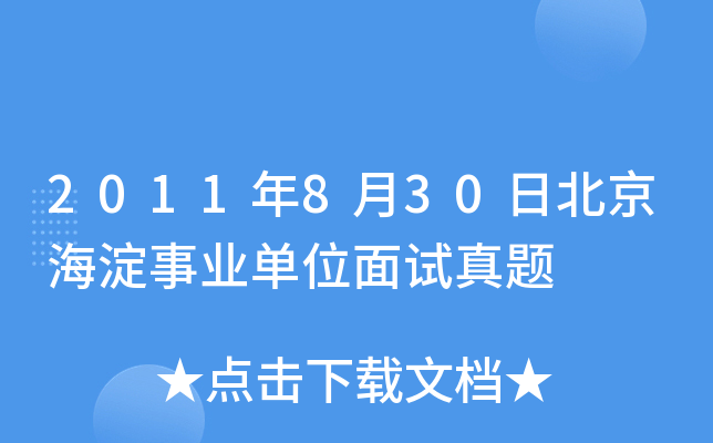 2011830ձI(y)λԇ}
