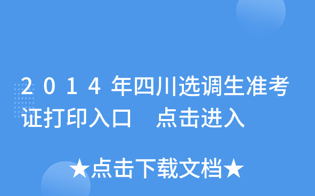 2014Ĵx{(dio)(zhn)Cӡ c(din)M(jn)