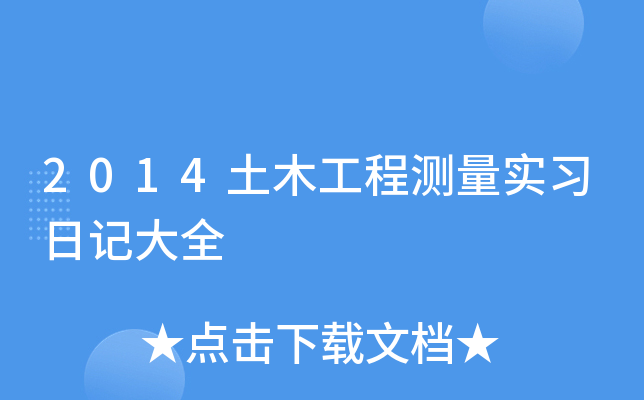 2014ľ̜yӛȫ