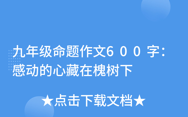 꼉}600֣ЄӵĲڻ