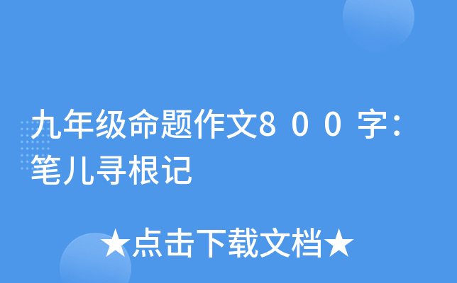 꼉(j)}800֣Pӛ