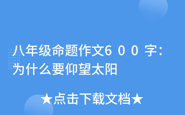 꼉}600֣ʲôҪ̫