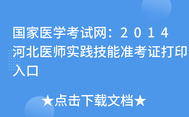 (gu)t(y)W(xu)ԇW(wng)2014ӱt(y)(sh)`ܜ(zhn)Cӡ