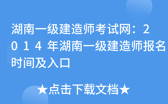 һ(j)쎟ԇW(wng)2014һ(j)쎟(bo)r(sh)g