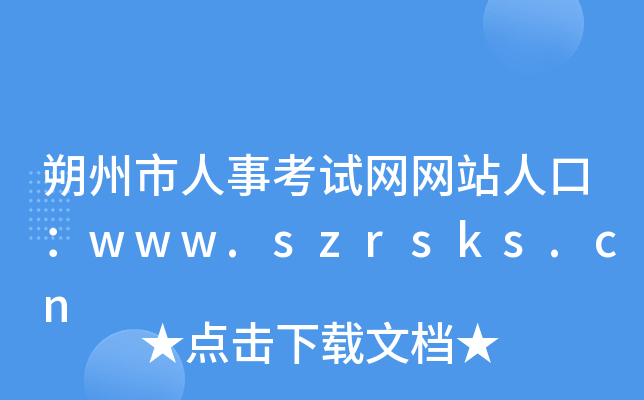 ˷¿ԇWWվ˿ڣwww.szrsks.cn