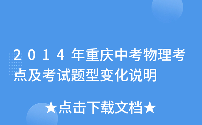 2014ؑcпc(din)ԇ}׃f