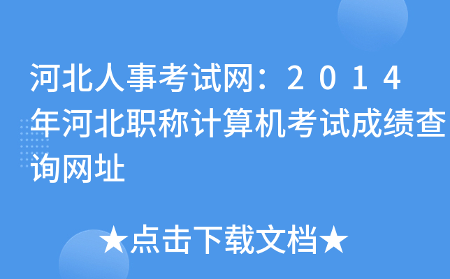 ӱ¿ԇW(wng)2014ӱQ(chng)Ӌ(j)C(j)ԇɿ(j)ԃ(xn)W(wng)ַ