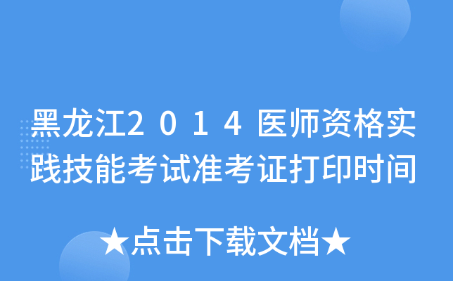 2014t(y)Y(sh)`ܿԇ(zhn)Cӡrg