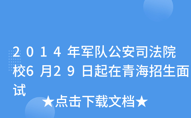 2014܊꠹˾ԺУ629ຣԇ