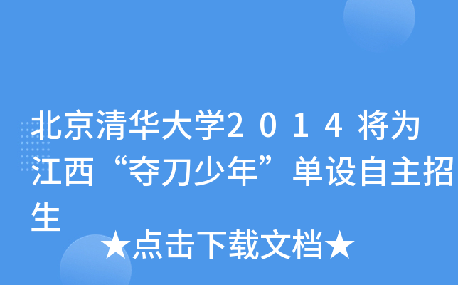 AW(xu)2014齭ZꡱO(sh)